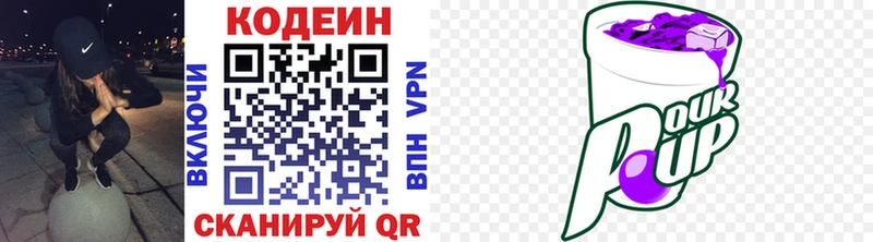 Codein напиток Lean (лин)  мега вход  Лыткарино 