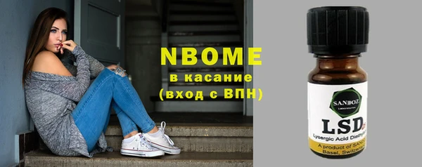 марки nbome Беломорск