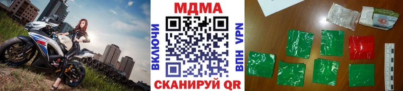 МДМА кристаллы  Лыткарино 