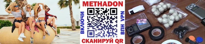 Метадон methadone  Лыткарино 
